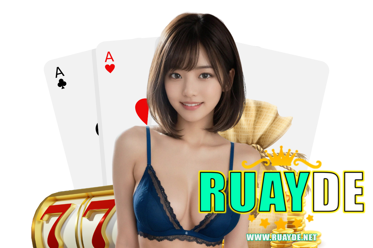 ruayde เว็บตรง